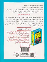 از مجموعه با خنده یاد بگیر: رفیق مثل غارنشین ها نباش با کلاس باش
